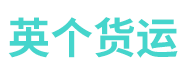 海运费网站